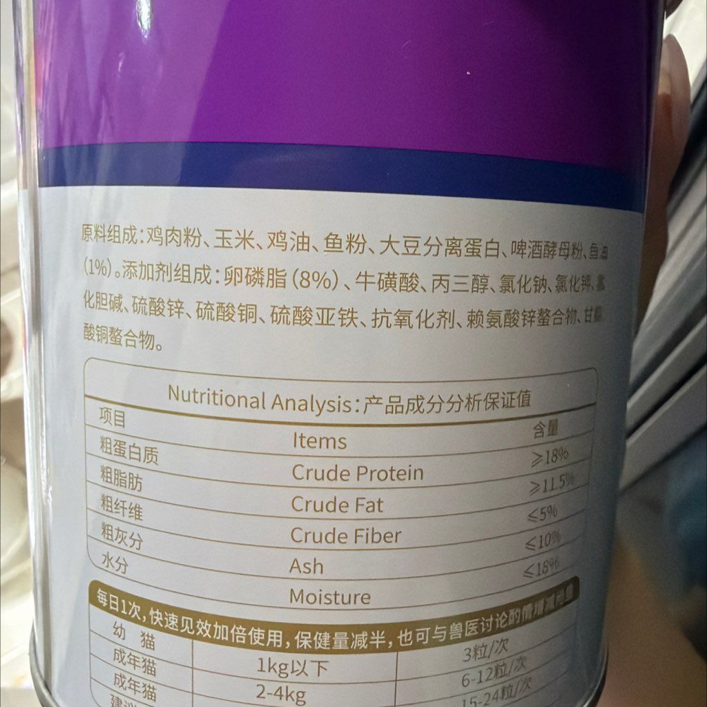 GOLDEN Lecithin Fish Oil Granules (2 of 2)