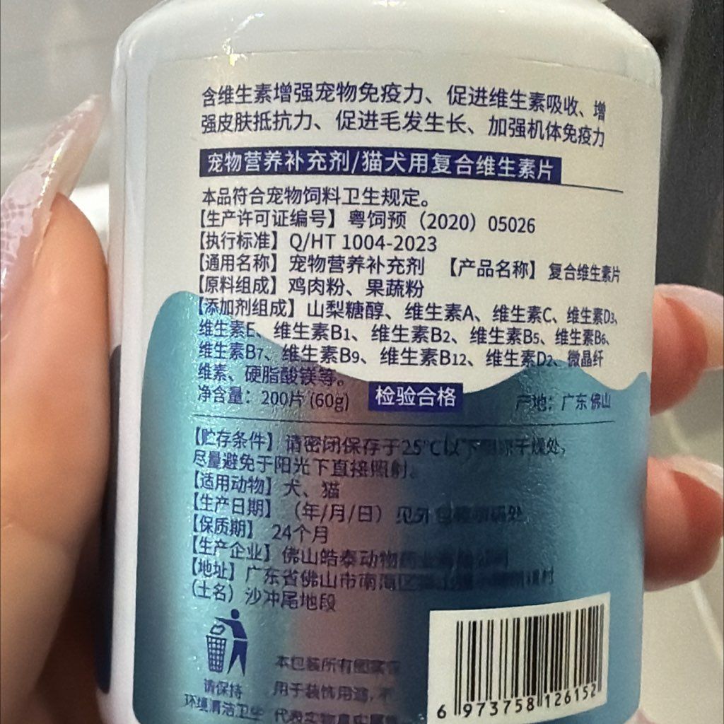 Safesend Multivitamin Tablets for Cats and Dogs (2 of 2)
