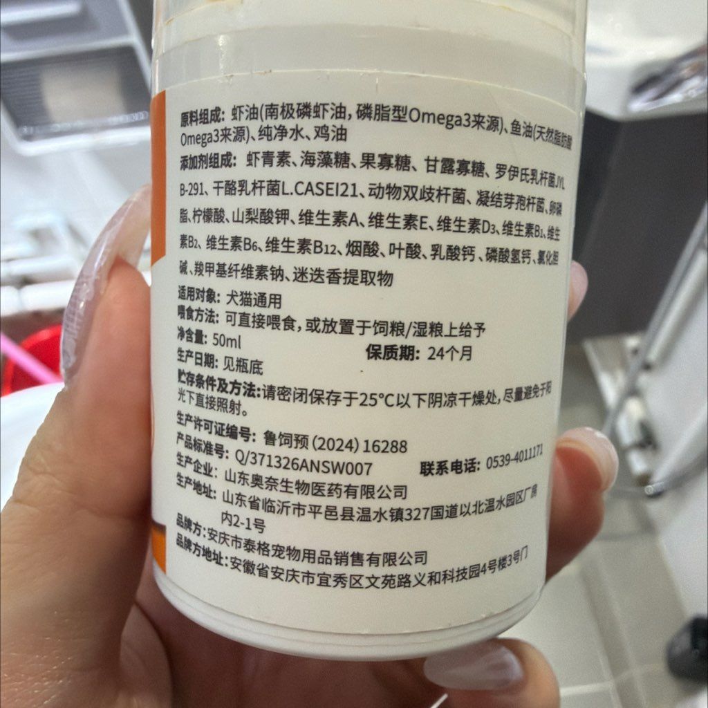 FXSONWSTAR Emulsified Krill Oil (2 of 3)