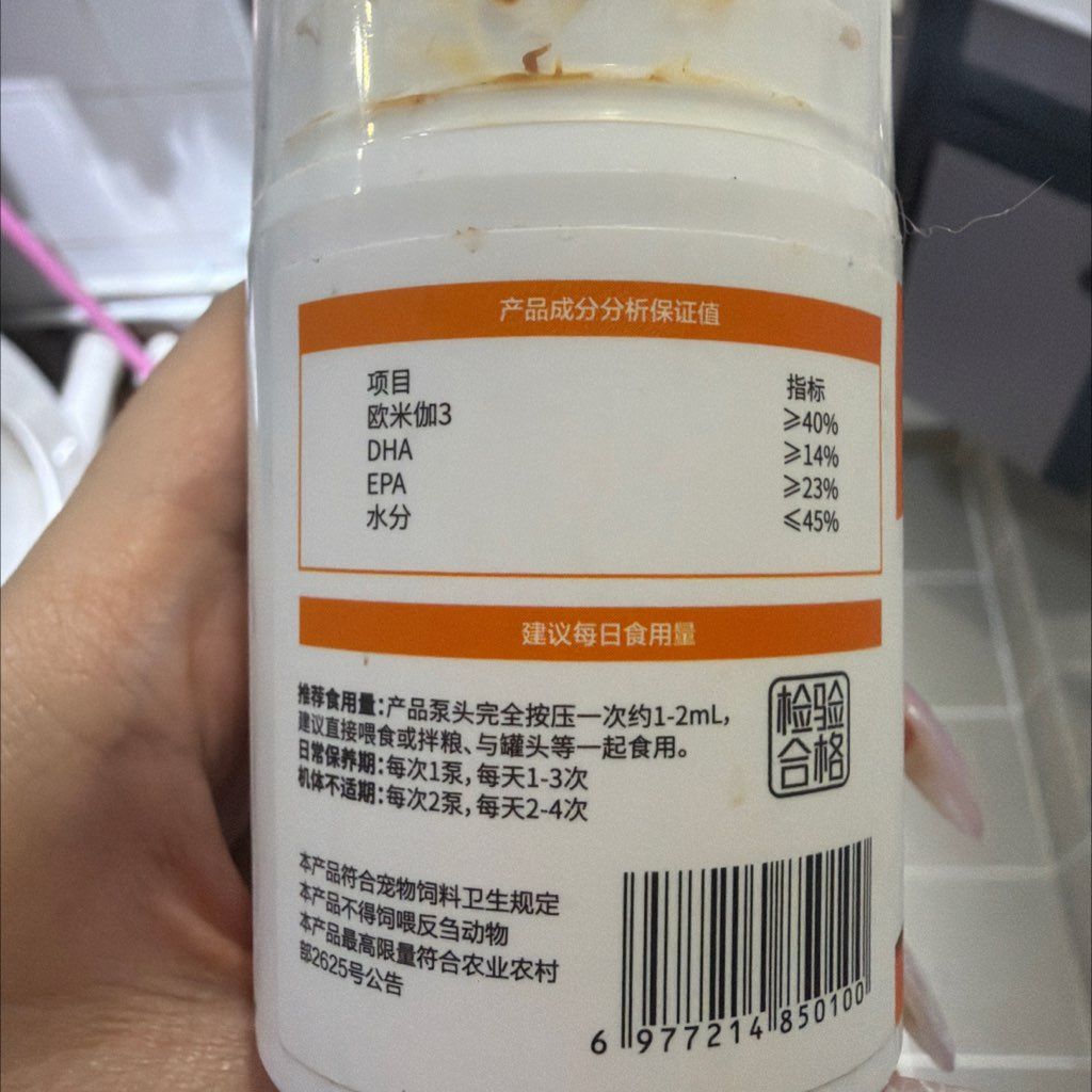 FXSONWSTAR Emulsified Krill Oil (3 of 3)