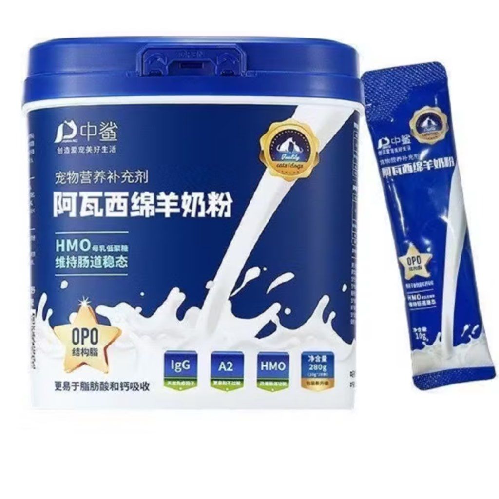 中鲨 阿瓦西绵羊奶粉