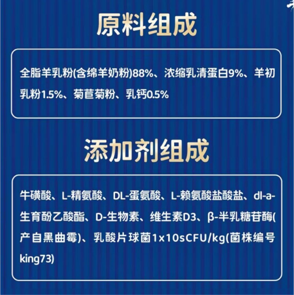 中鲨 阿瓦西绵羊奶粉 (2 of 3)