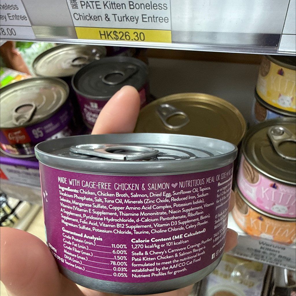 Stella & Chewy's Carnivore Cravings Kitten Chicken & Salmon Recipe Purrfect Pate (2 of 2)
