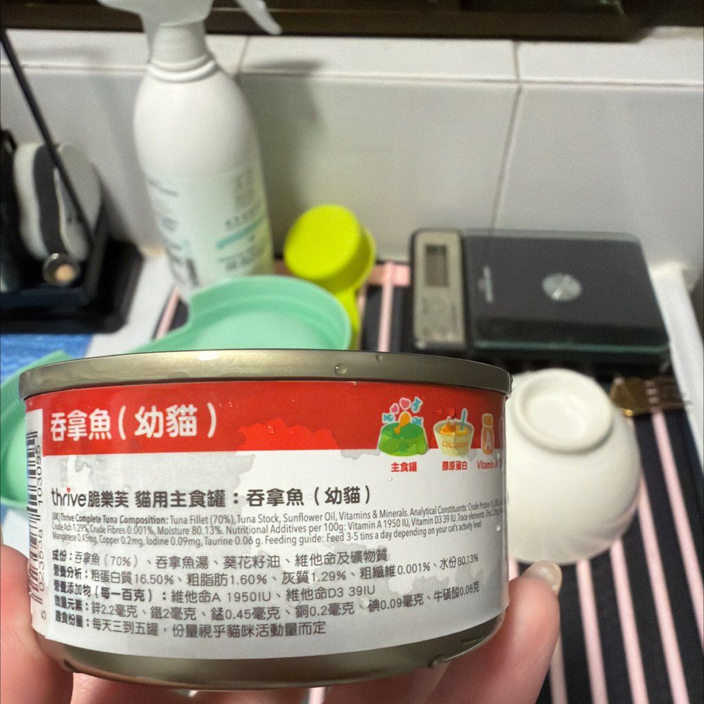 thrive Tuna (Kitten)