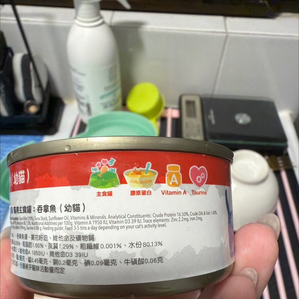 thrive Tuna (Kitten) (3 of 3)