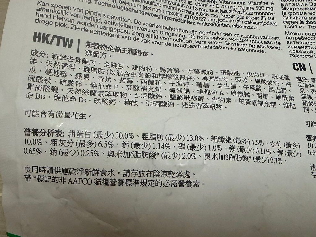 Oven-Baked Tradition Urinary Tract Chicken Formula (2 of 2)