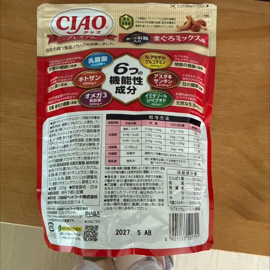CIAO Premium Maguro Mix Flavor with Bonito Flakes