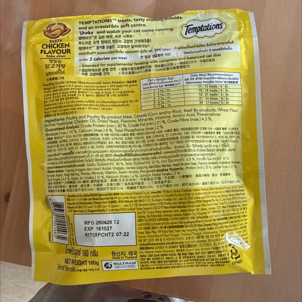 Temptations Tasty Chicken Flavour (2 of 3)