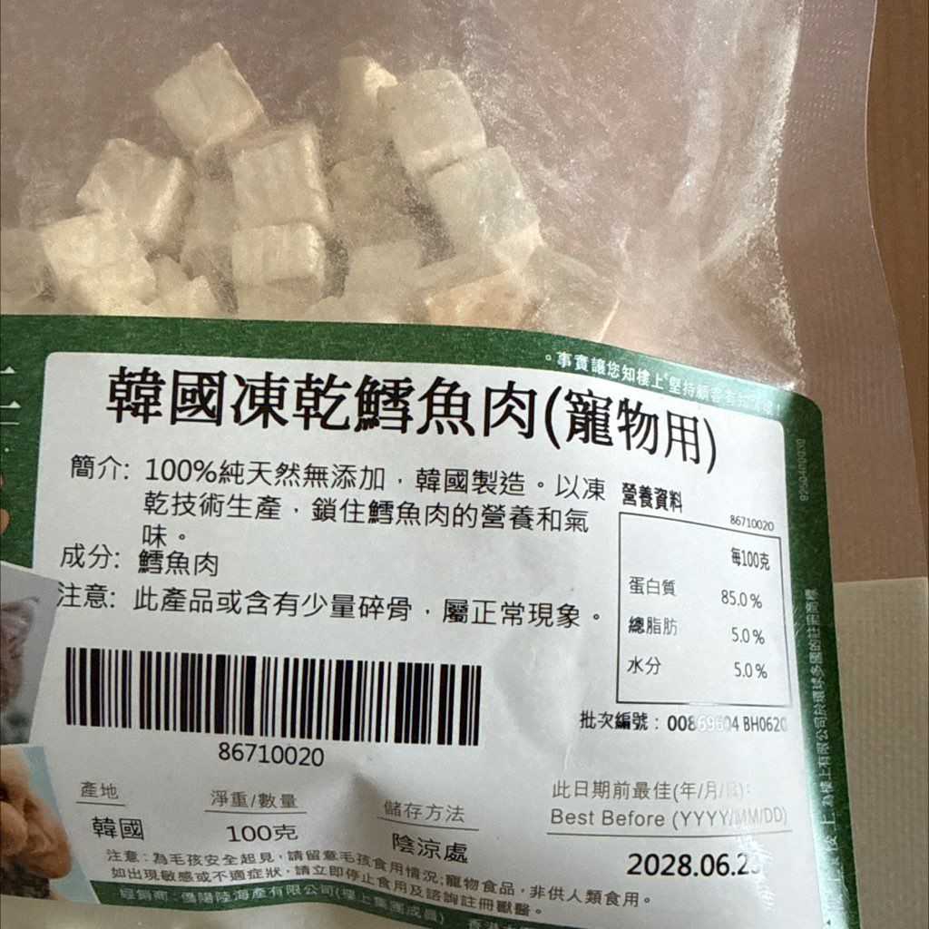 樓上 Korean Freeze-Dried Cod Meat (Pet Use) (2 of 3)