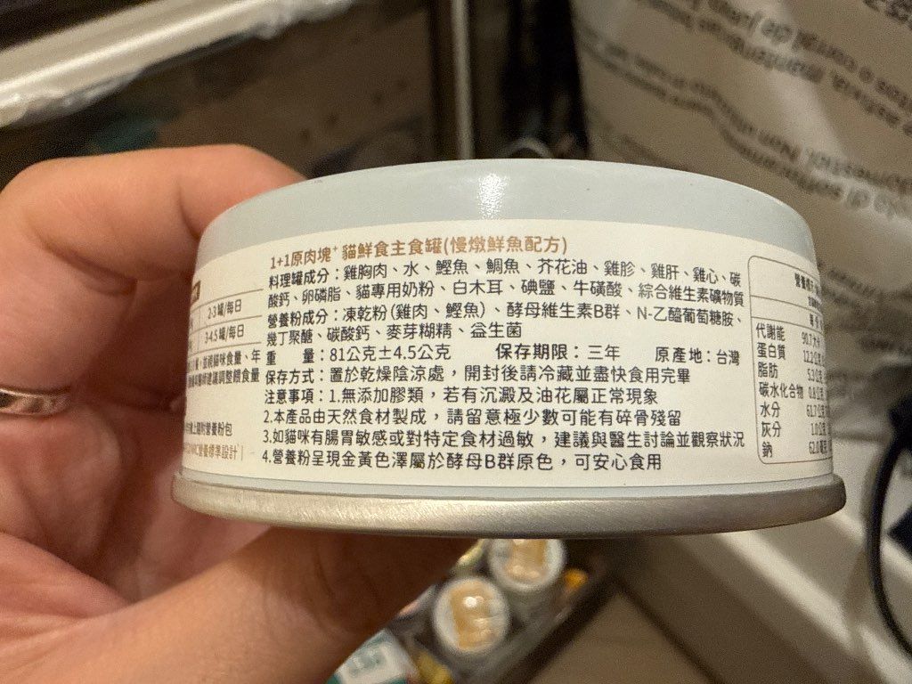Lady Flavor 1+1 Raw Meat Chunks+ Cat Fresh Food Complete Meal Can - Slow-Cooked Fresh Fish (2 of 3)