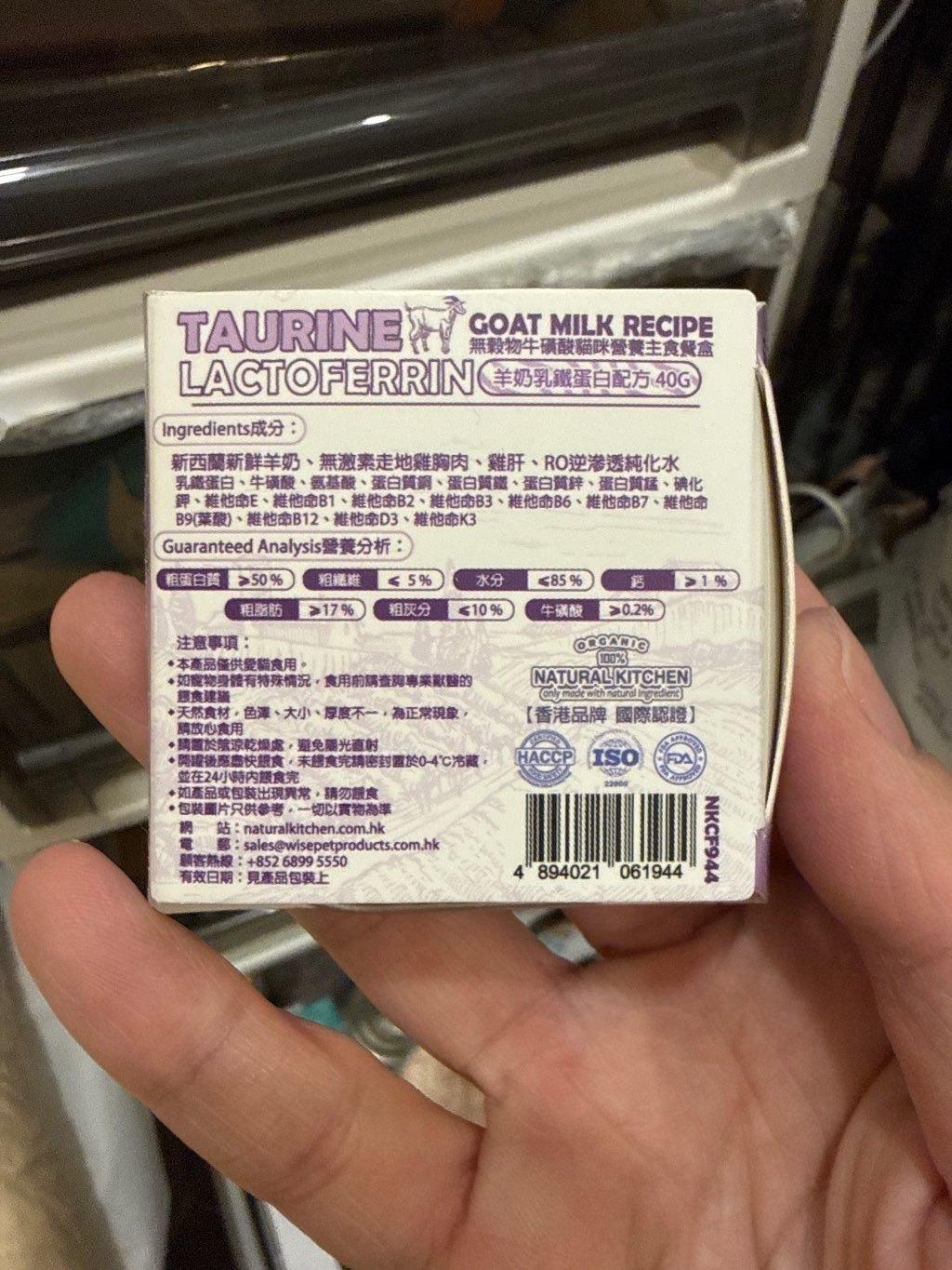 Natural Kitchen Taurine Lactoferrin Goat Milk Recipe (2 of 3)