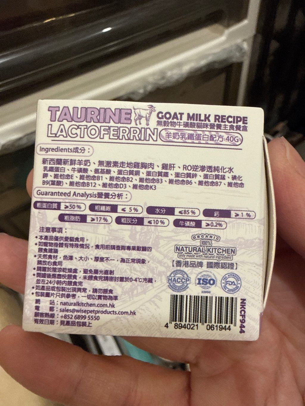 Natural Kitchen Taurine Lactoferrin Goat Milk Recipe (3 of 3)