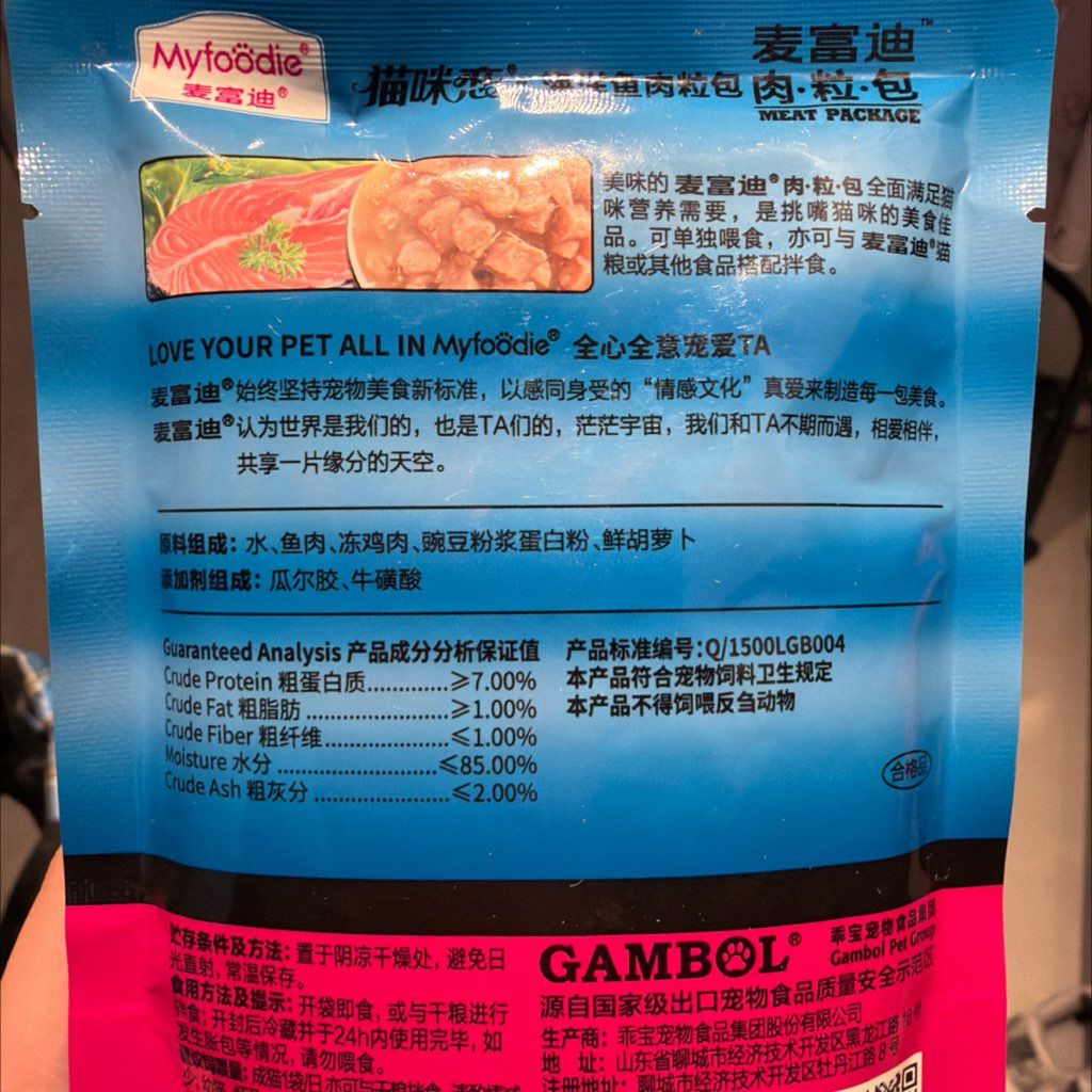 Myfoodie Ocean Fish Meat Package (2 of 2)