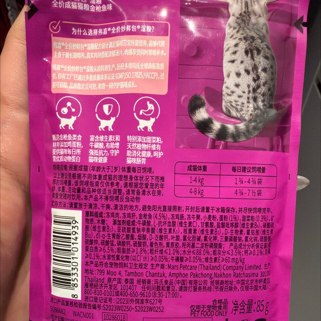 Whiskas Tuna Flavor Adult Cat Food Pouch (2 of 2)