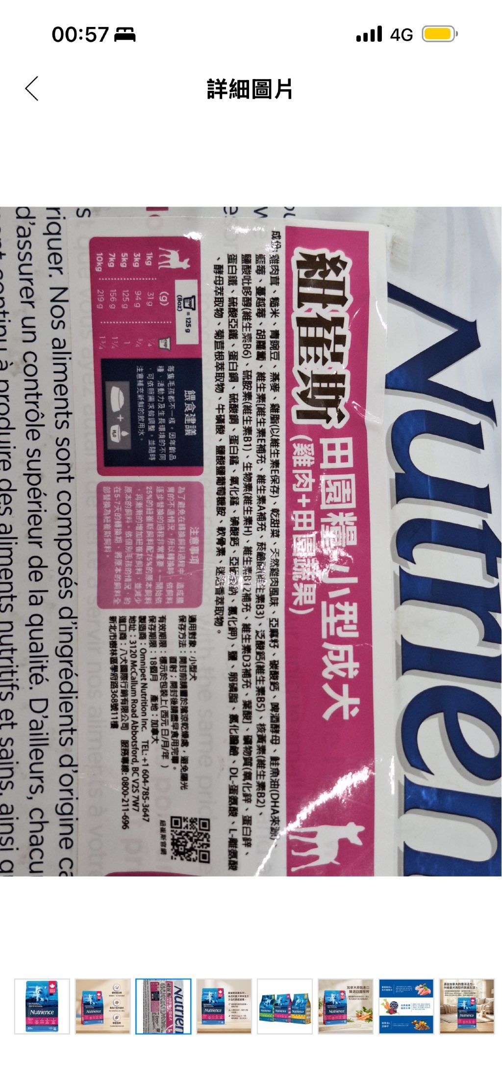Nutrience Original Adult Small Breed (2 of 2)