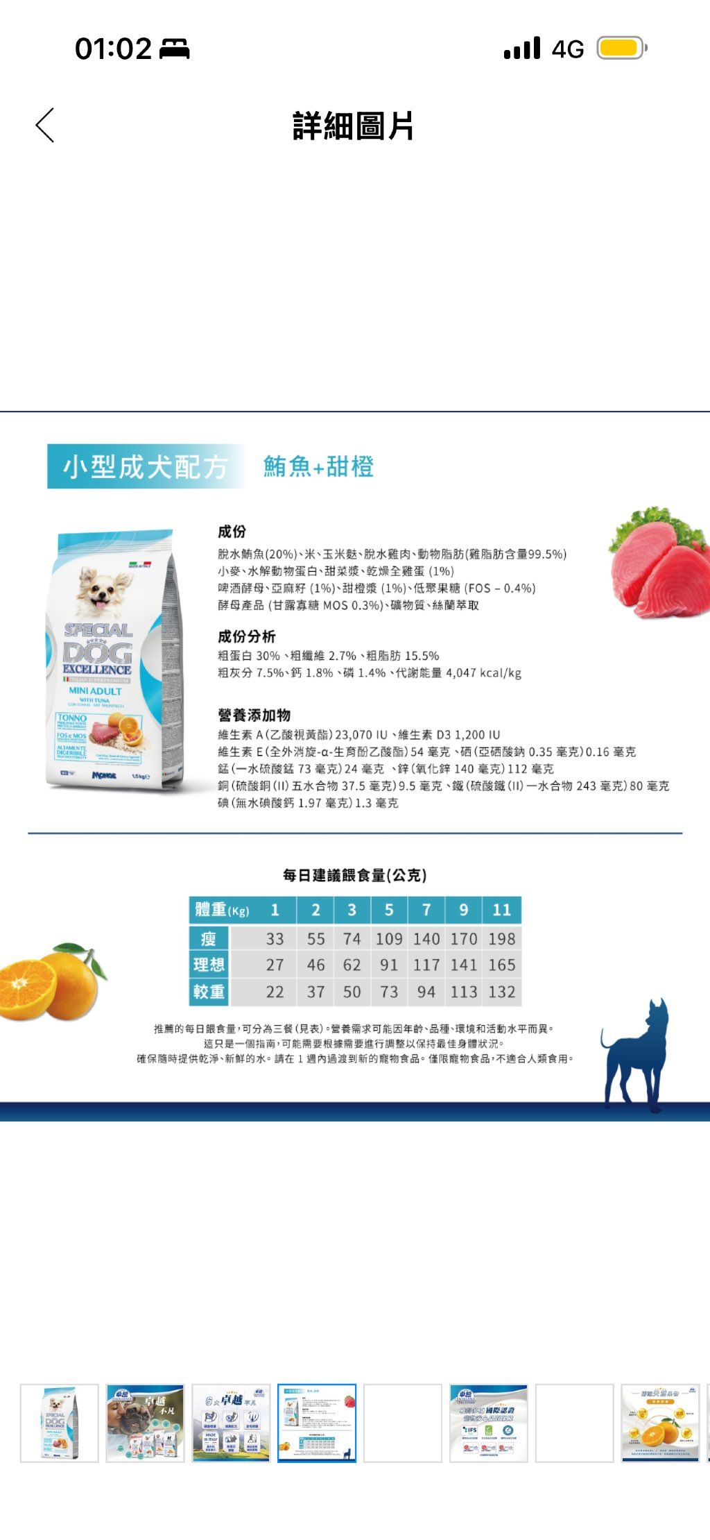Monge Special Dog Excellence Mini Adult with Tuna (2 of 2)