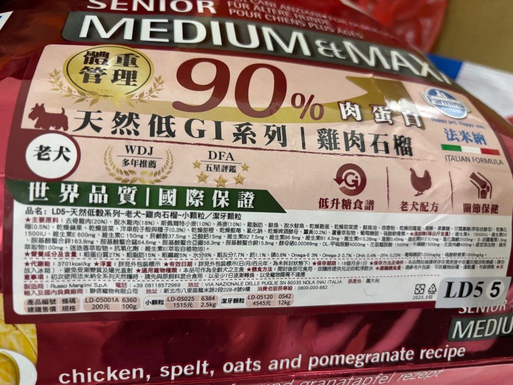 Farmina N&D Ancestral Grain Senior Medium & Maxi Chicken, Spelt, Oats and Pomegranate Recipe (3 of 3)